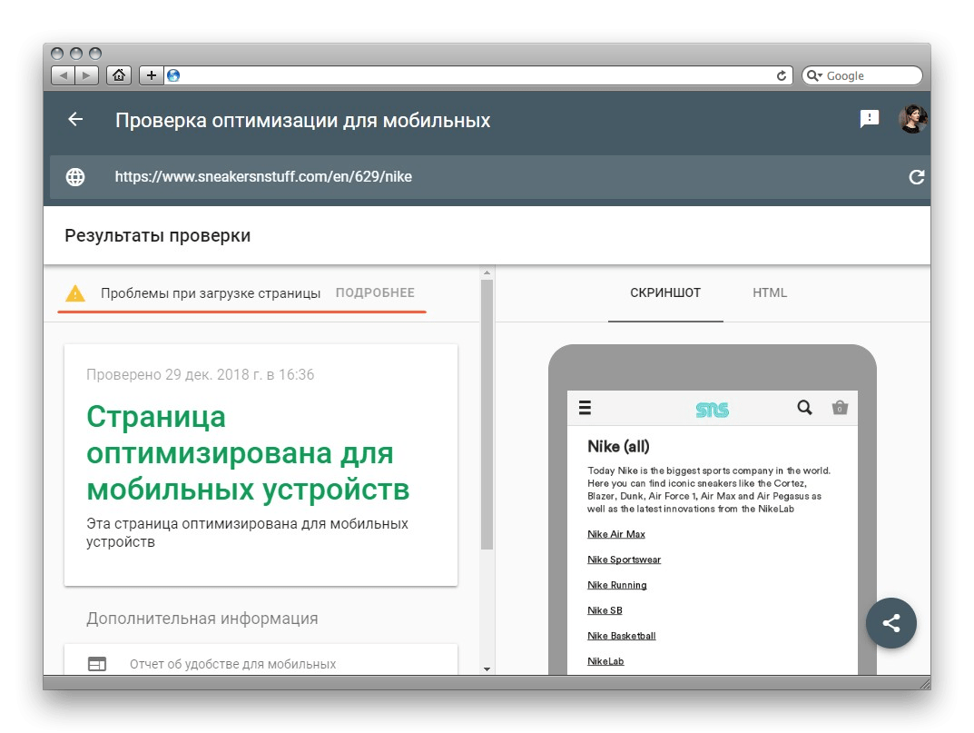 Тренды SEO: как продвигать сайты в 2019 году