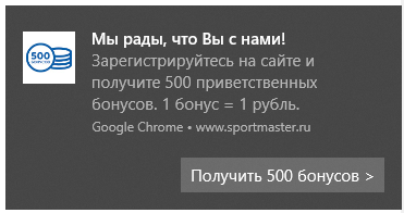 Как использовать триггерные автосообщения для лидогенерации