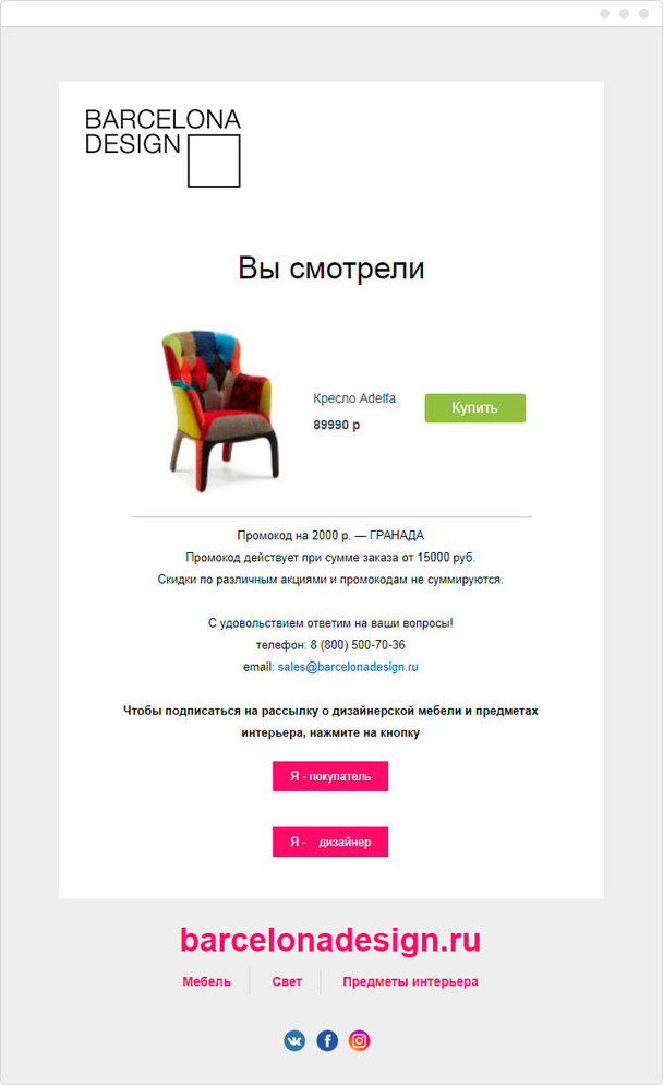 Как использовать триггерные автосообщения для лидогенерации