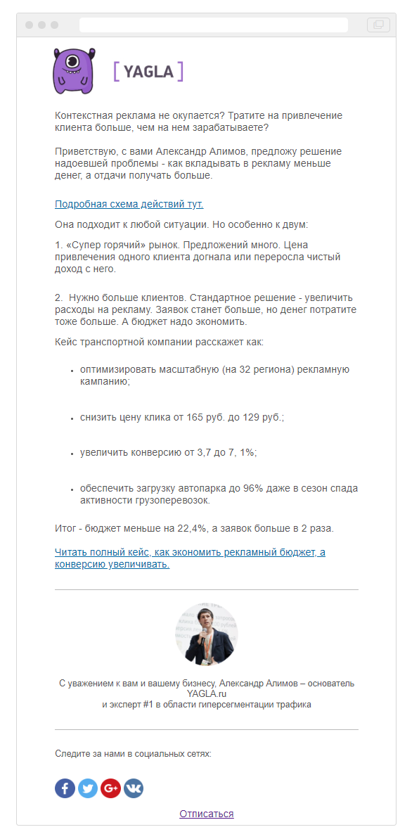 Как использовать триггерные автосообщения для лидогенерации