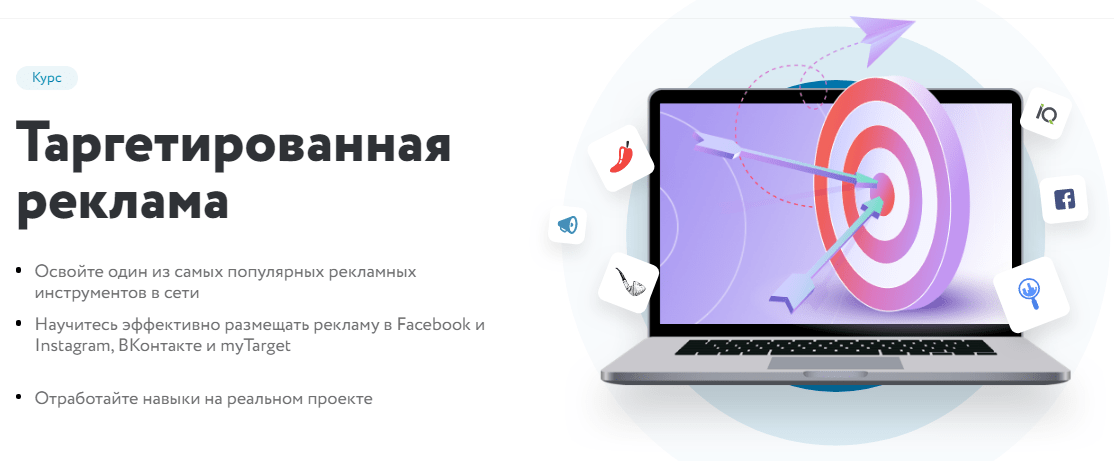 Таргетированная реклама: в чём преимущества и выгоды для вашего бизнеса?