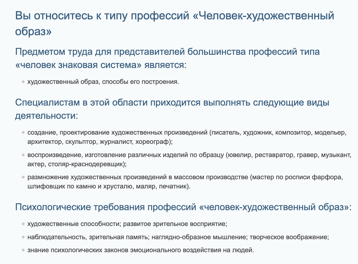 4 способа понять своё призвание