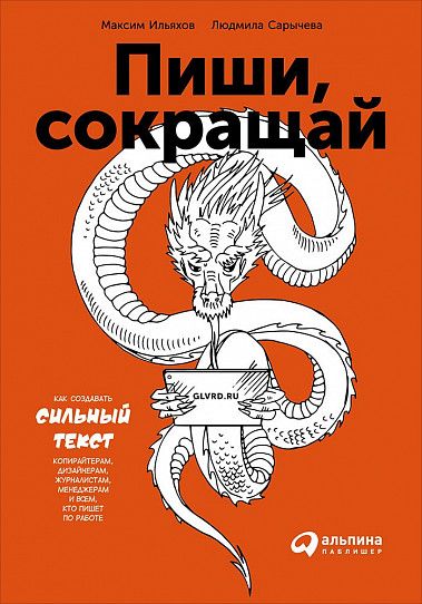 5 книг для начинающих копирайтеров
