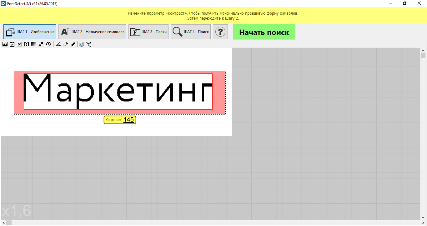 5 способов распознать шрифт с картинки