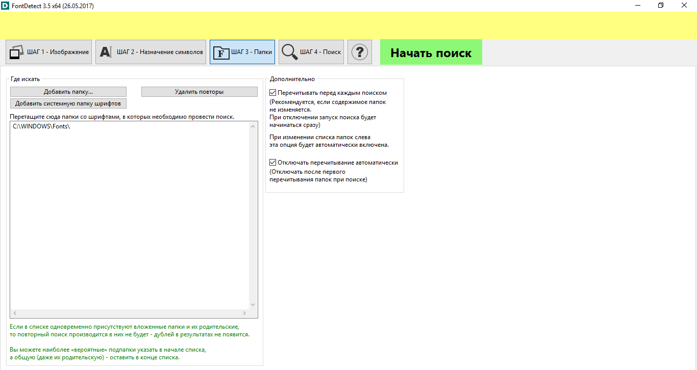 5 способов распознать шрифт с картинки