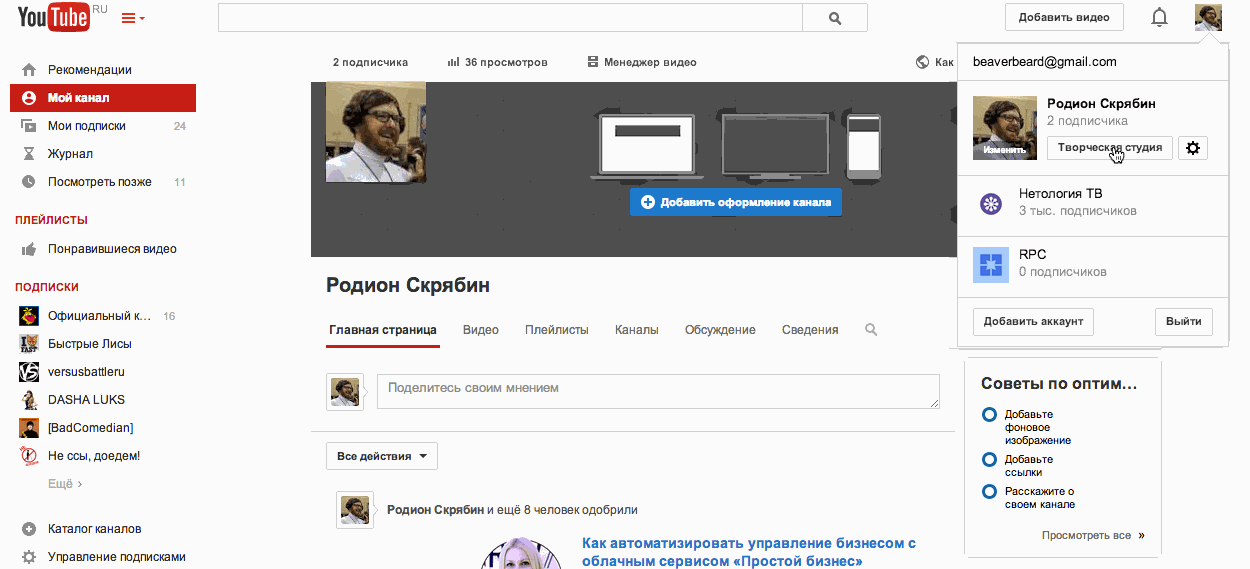 5 неочевидных способов получить больше просмотров на YouTube
