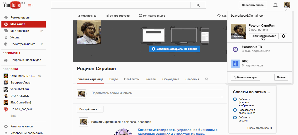 5 неочевидных способов получить больше просмотров на YouTube