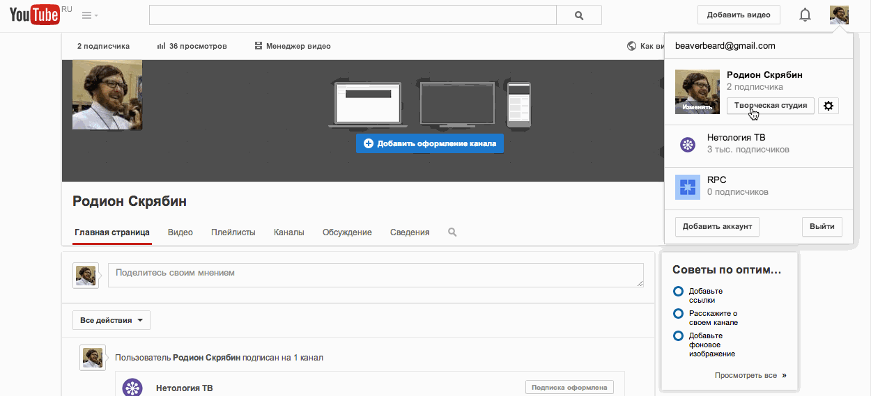 5 неочевидных способов получить больше просмотров на YouTube