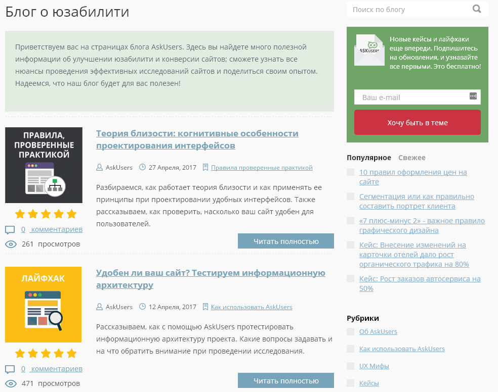 5 особенностей человека, влияющих на UX