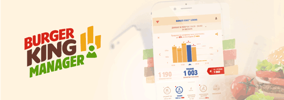 5 правил бизнес-дашборда на примере Burger King Manager