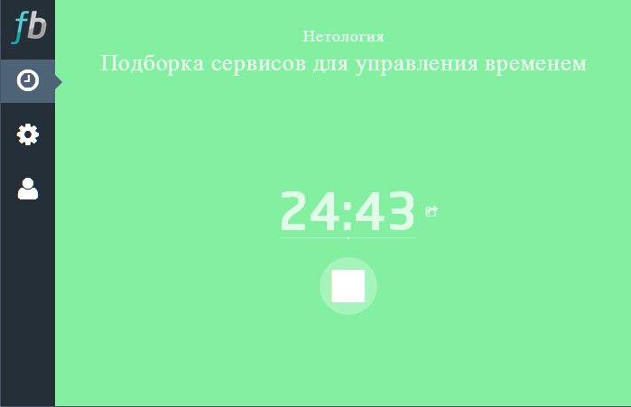 5&nbsp;полезных приложений для контроля за&nbsp;временем