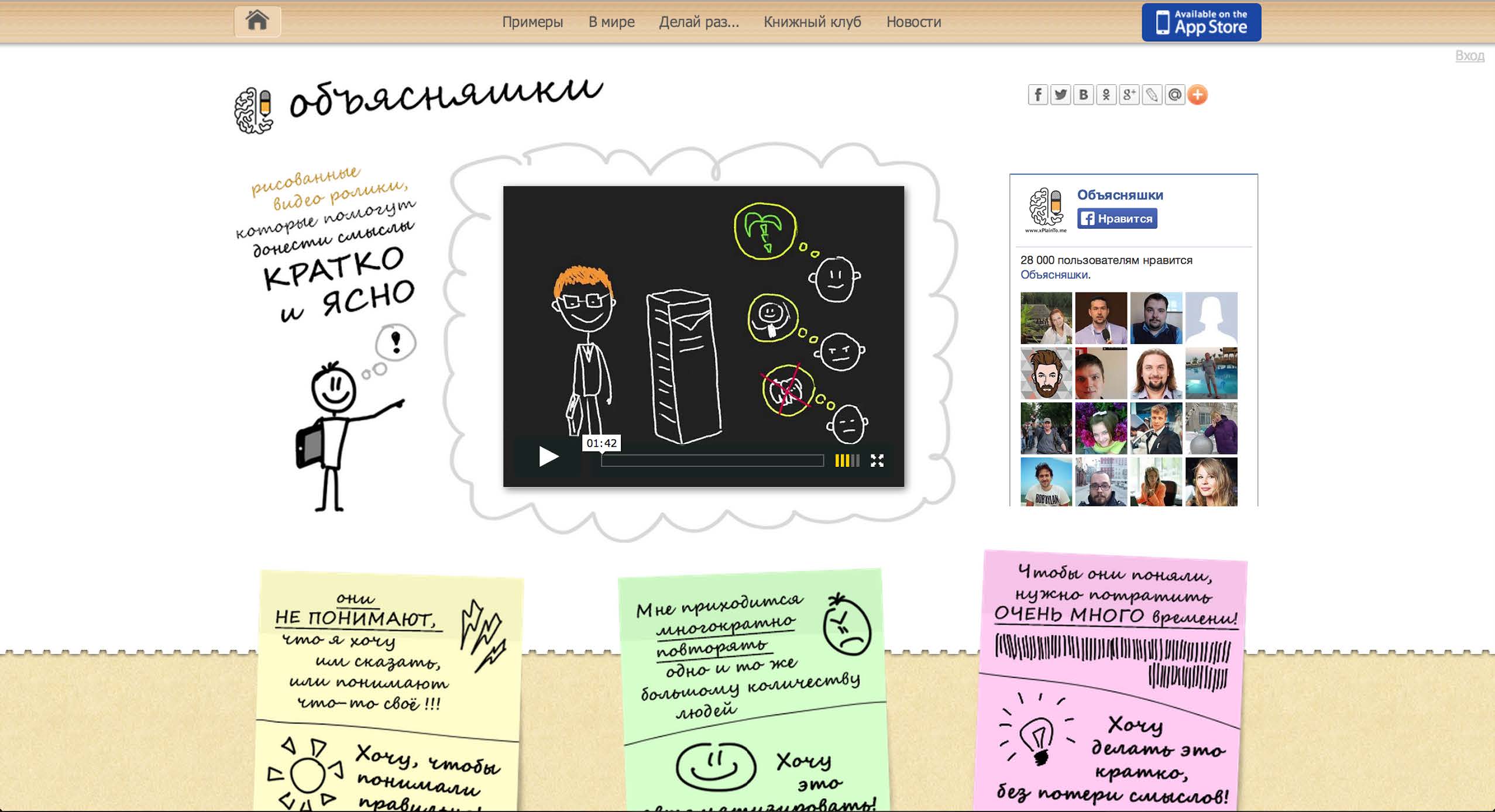 6 сервисов для создания видеопрезентаций