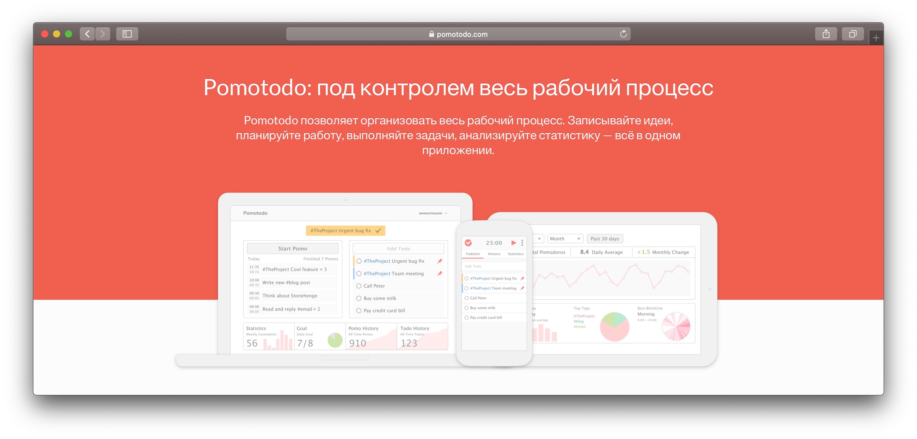 7 программ для тех, кто хочет работать продуктивнее