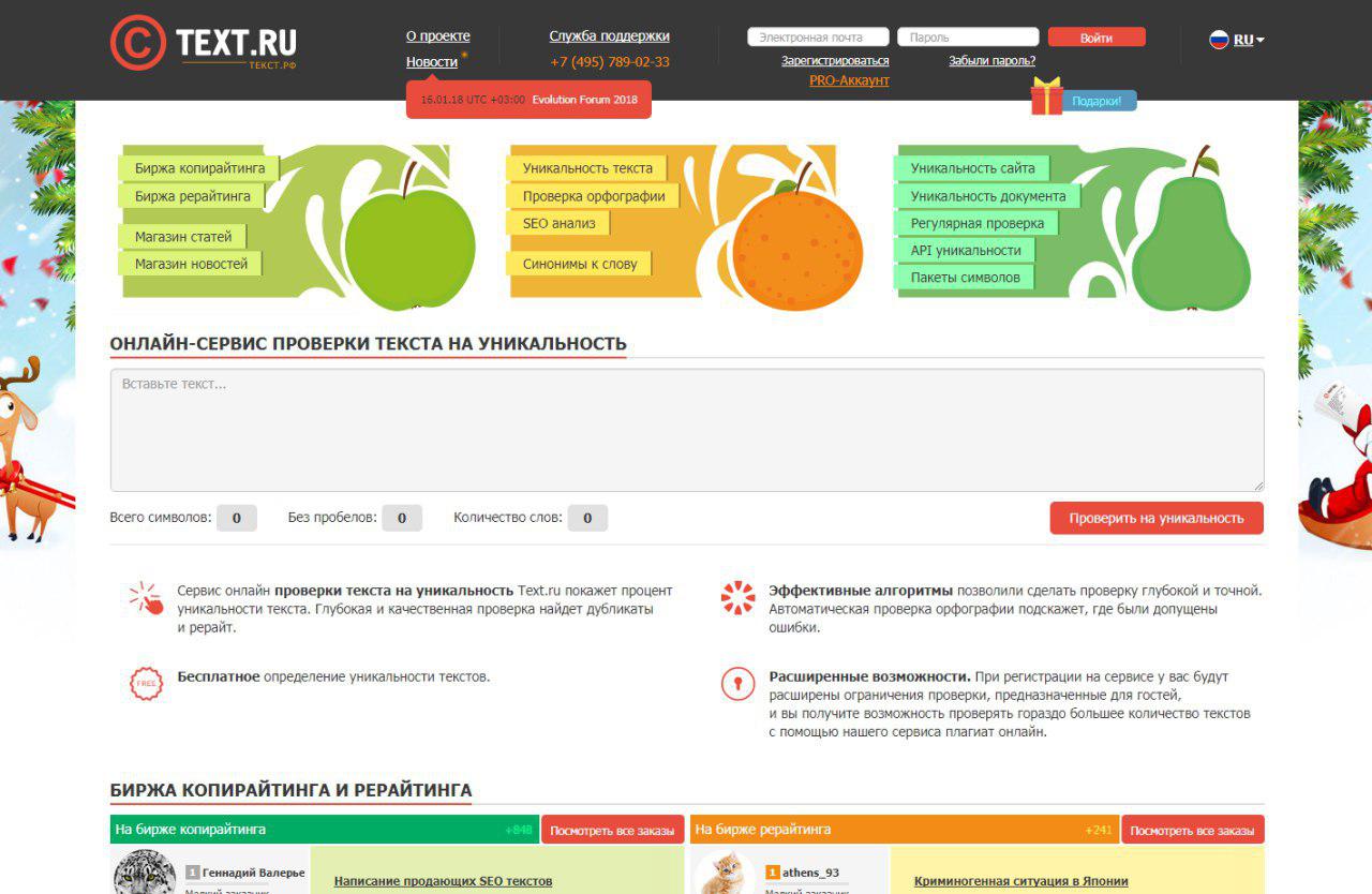 Семь сервисов для проверки и оформления текста