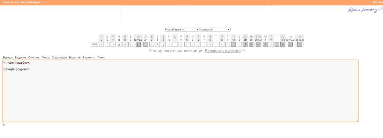 Семь сервисов для проверки и оформления текста