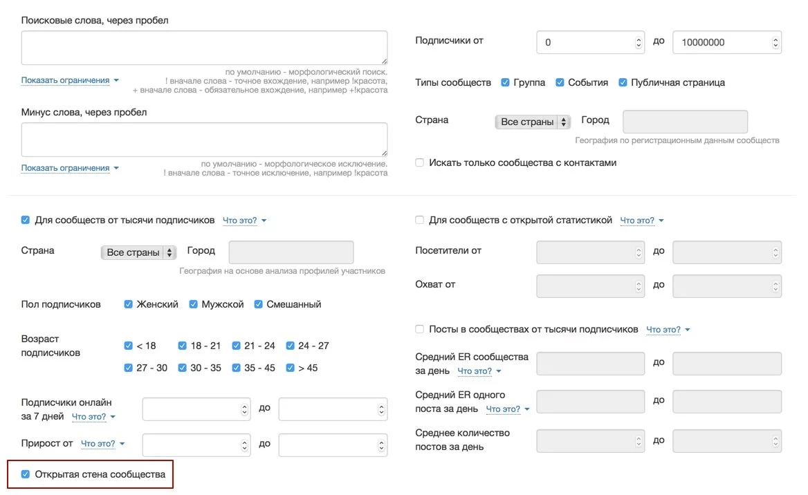 7&nbsp;сервисов по&nbsp;сбору баз пользователей для ретаргетинга во&nbsp;«ВКонтакте»
