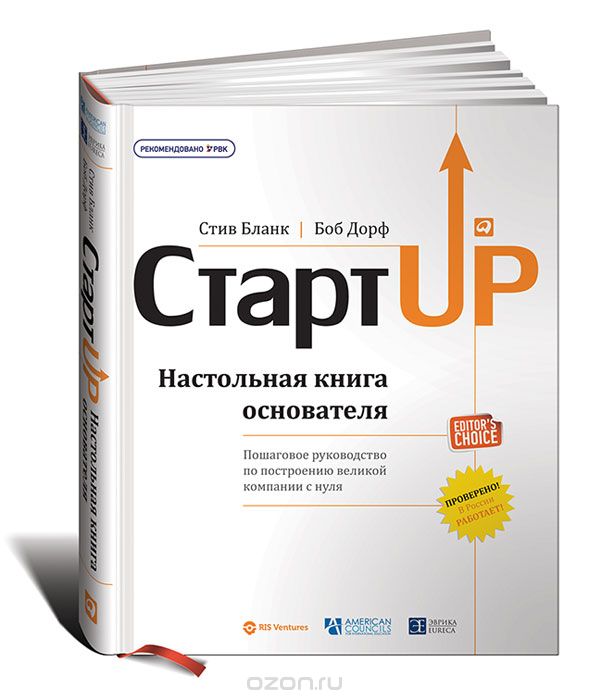7 книг, которые должен прочесть руководитель стартапа