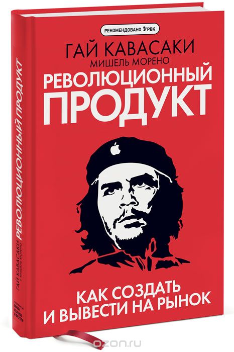 7 книг, которые должен прочесть руководитель стартапа