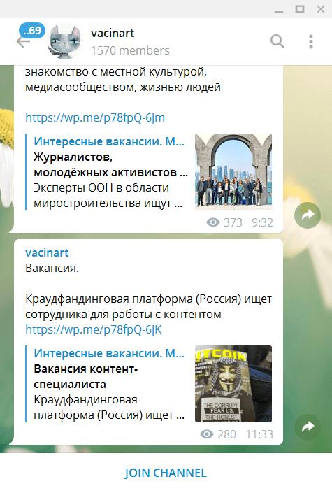 Лучшие Телеграм-каналы с вакансиями: подборка «Антирабства»