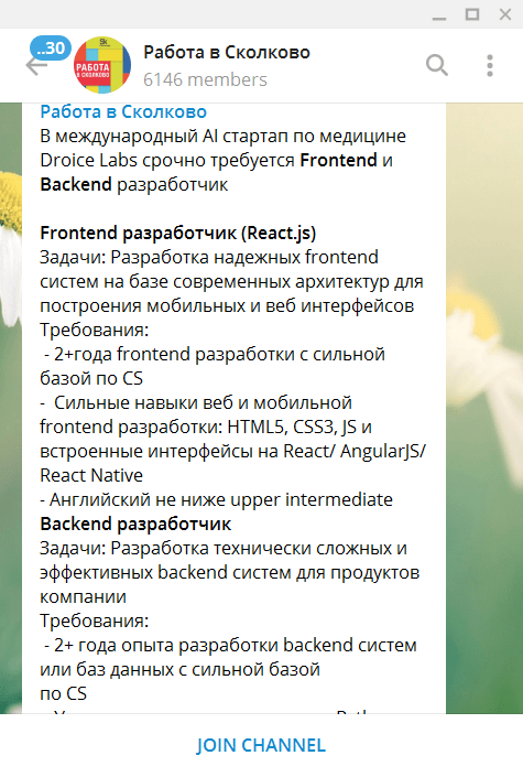 Лучшие Телеграм-каналы с вакансиями: подборка «Антирабства»