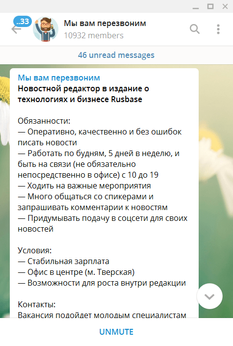 Лучшие Телеграм-каналы с вакансиями: подборка «Антирабства»