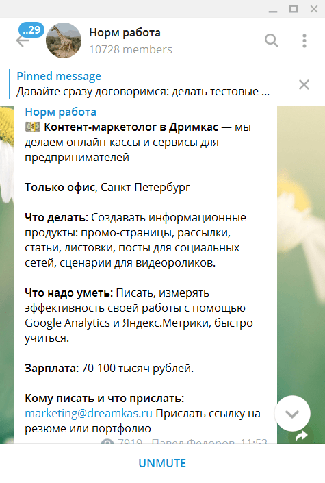 Лучшие Телеграм-каналы с вакансиями: подборка «Антирабства»