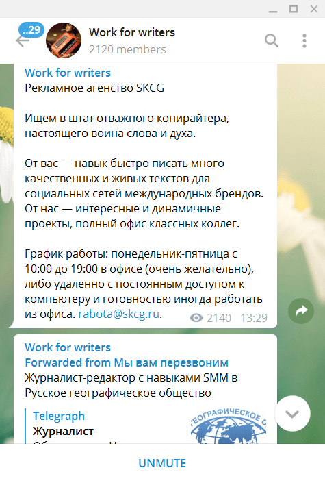 Лучшие Телеграм-каналы с вакансиями: подборка «Антирабства»