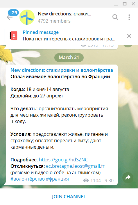 Лучшие Телеграм-каналы с вакансиями: подборка «Антирабства»