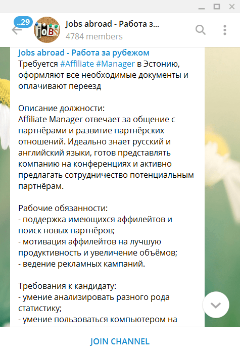 Лучшие Телеграм-каналы с вакансиями: подборка «Антирабства»