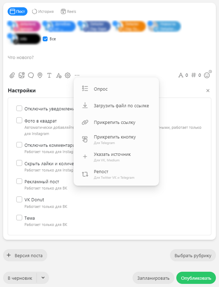 14 сервисов для автопостинга в социальных сетях