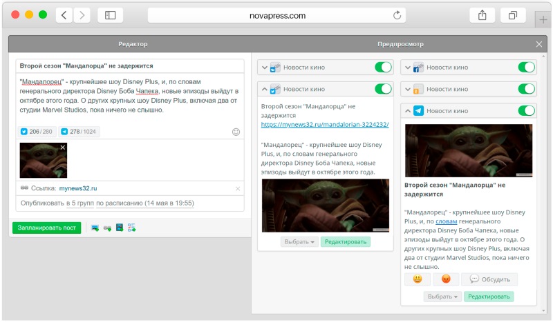 14 сервисов для автопостинга в социальных сетях