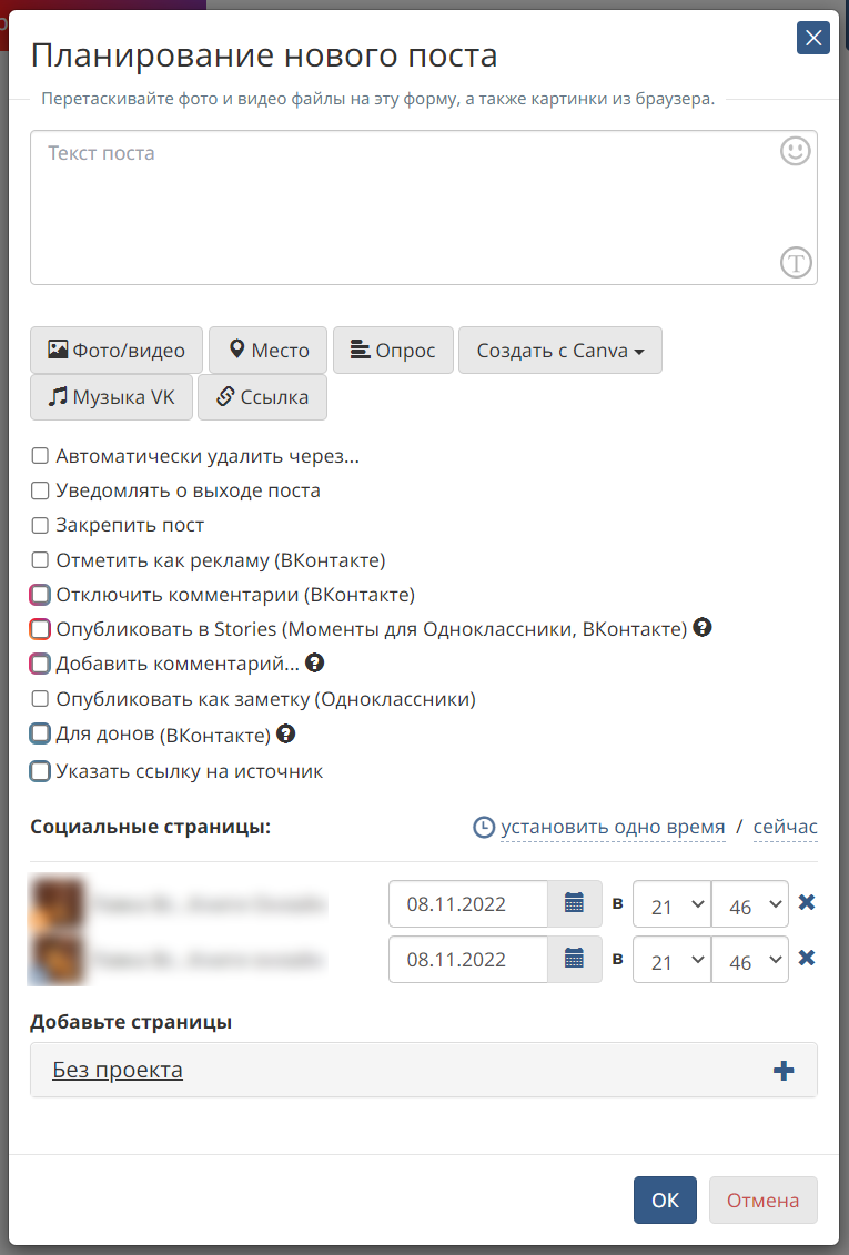14 сервисов для автопостинга в социальных сетях