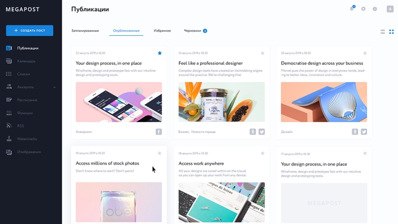 14 сервисов для автопостинга в социальных сетях