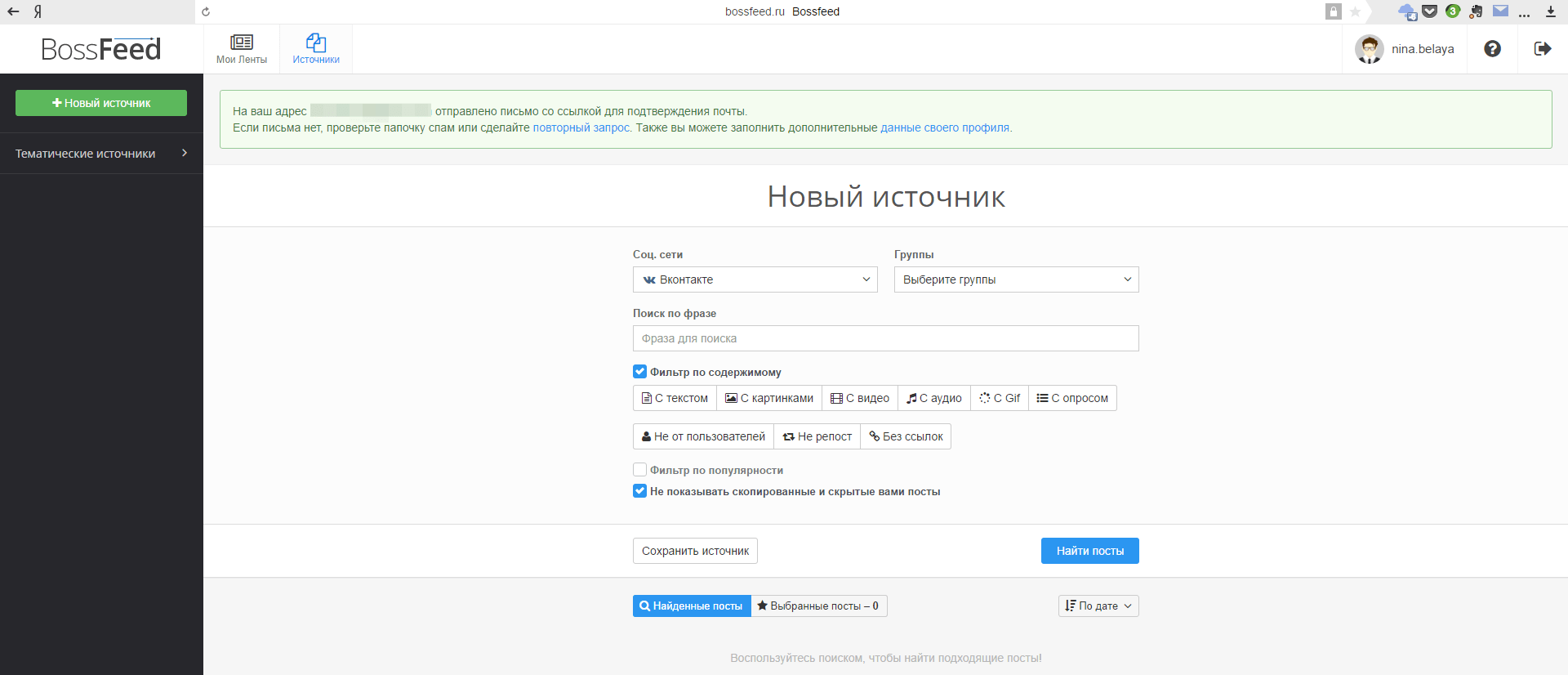 14 сервисов для автопостинга в социальных сетях