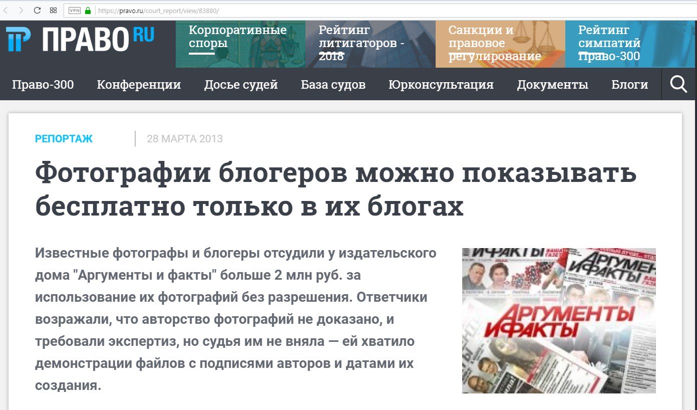 Как избежать штрафа за нарушение авторских прав в соцсетях