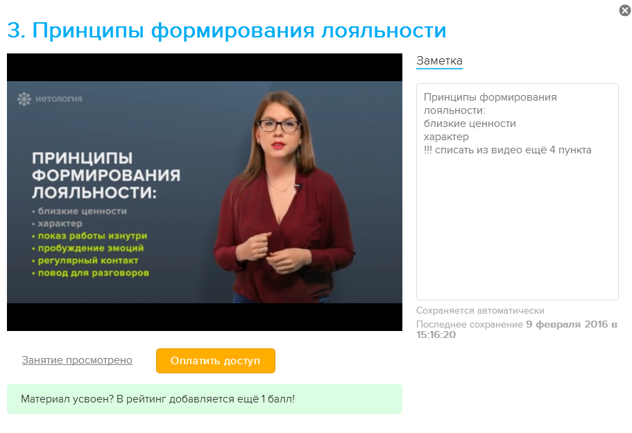 Библиотека курсов «Нетологии»: что нового