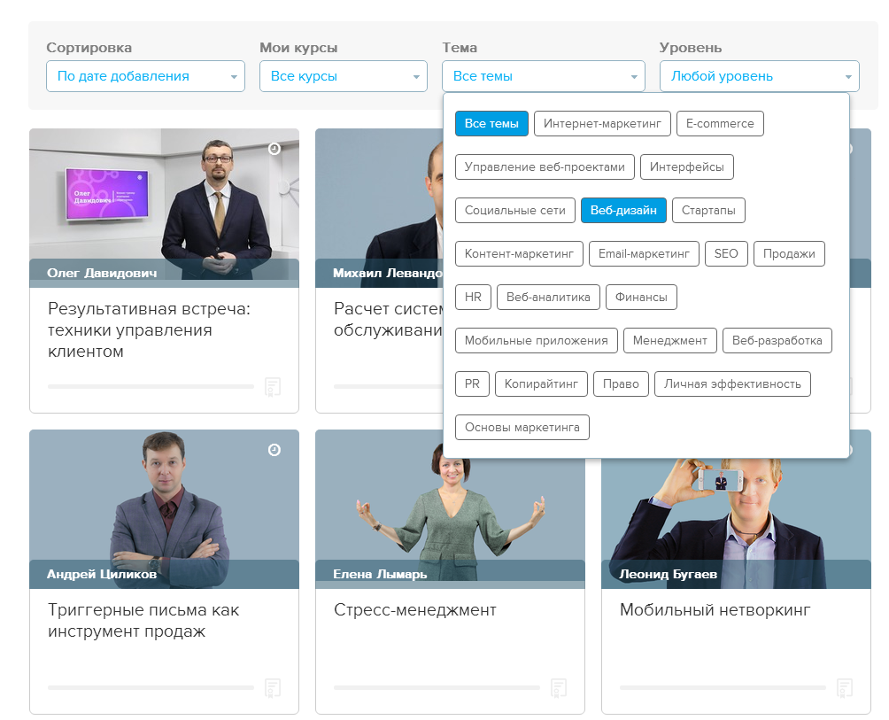 Библиотека курсов «Нетологии»: что нового