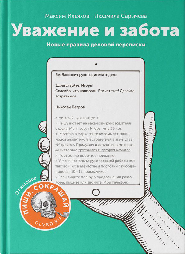 Как научиться писать: блоги о редактуре и копирайтинге