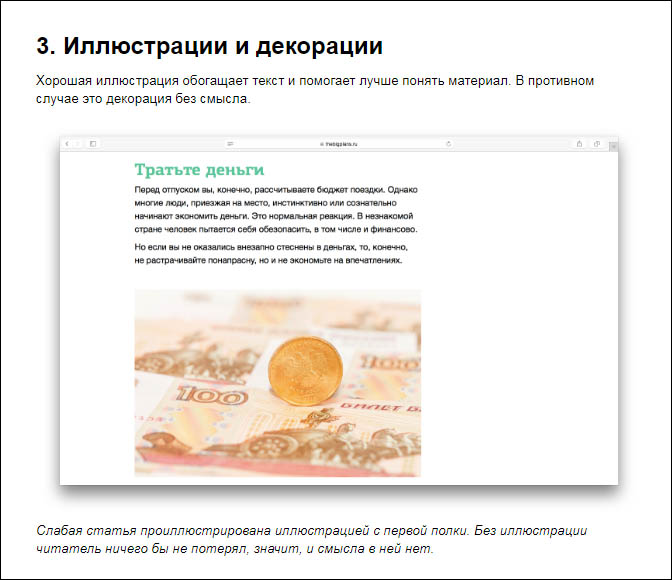 Брендбук: визуализация миссии компании