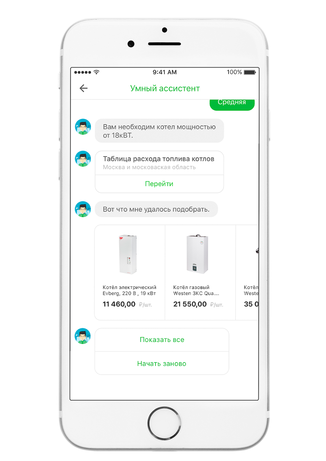 Между нами «химия»: как найти подрядчика для разработки приложения и не пожалеть об этом