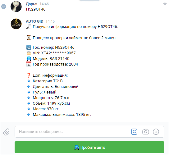 Как и зачем делать чатбота во ВКонтакте