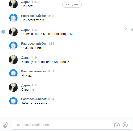 Как и зачем делать чатбота во ВКонтакте