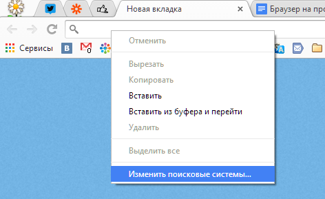Поиск в Chrome