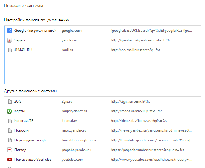 Настройки поиска