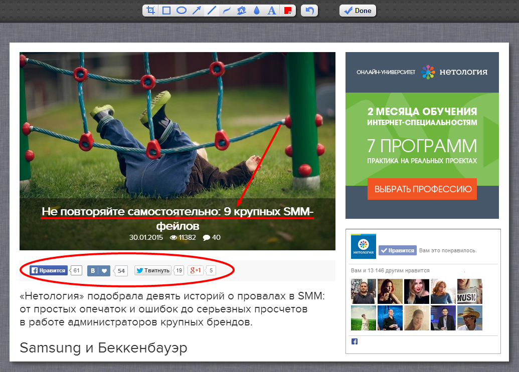 Скриншоты в Chrome