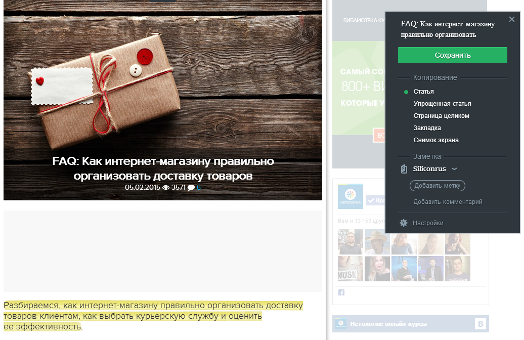 Chrome расширения для командной работы