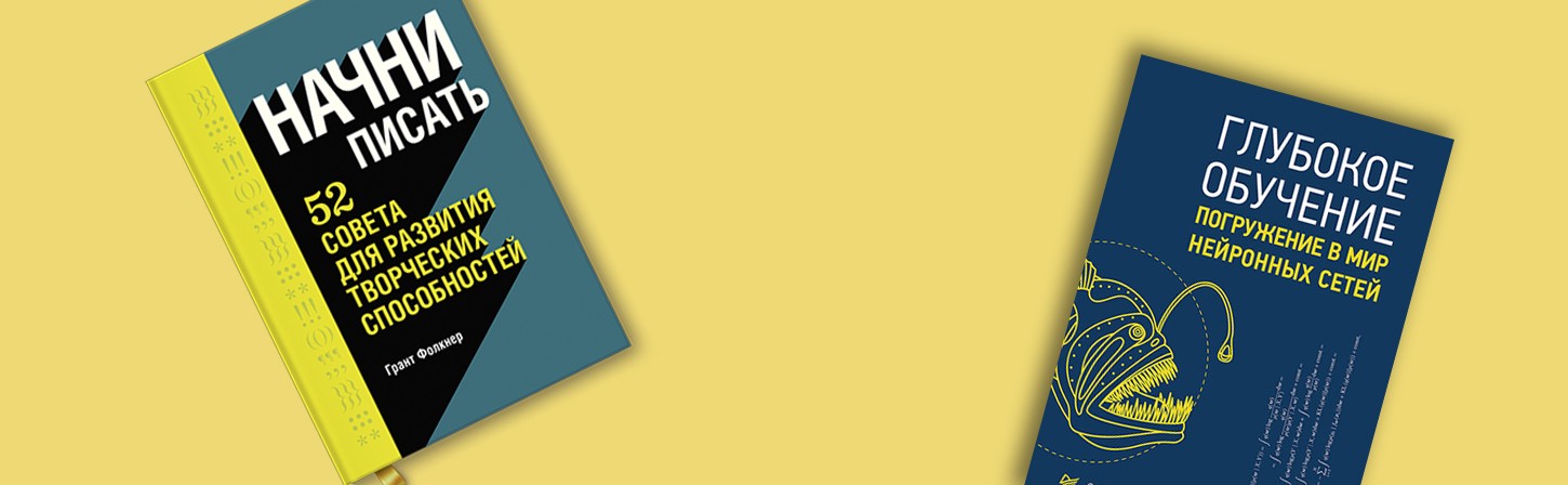 Что почитать в феврале: подборка книжных новинок