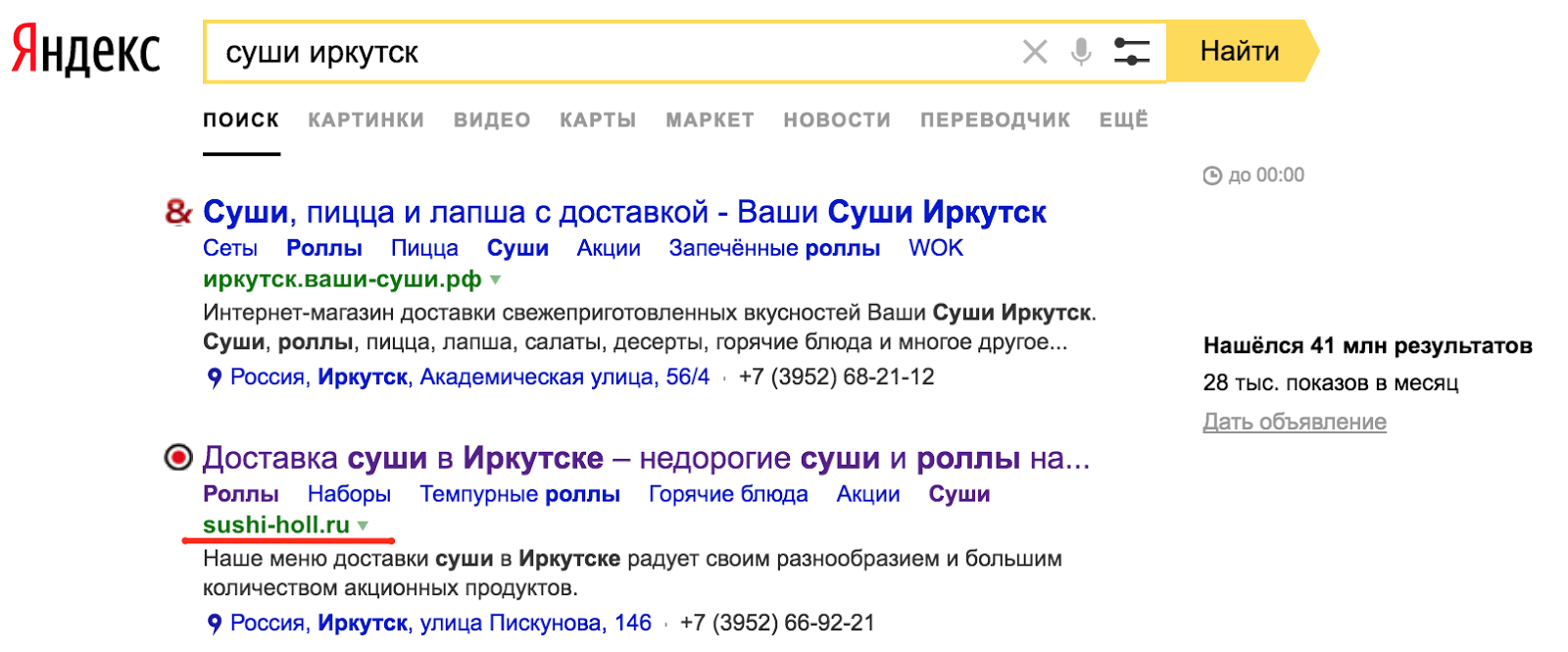 Что подсмотреть у конкурентов и как это использовать