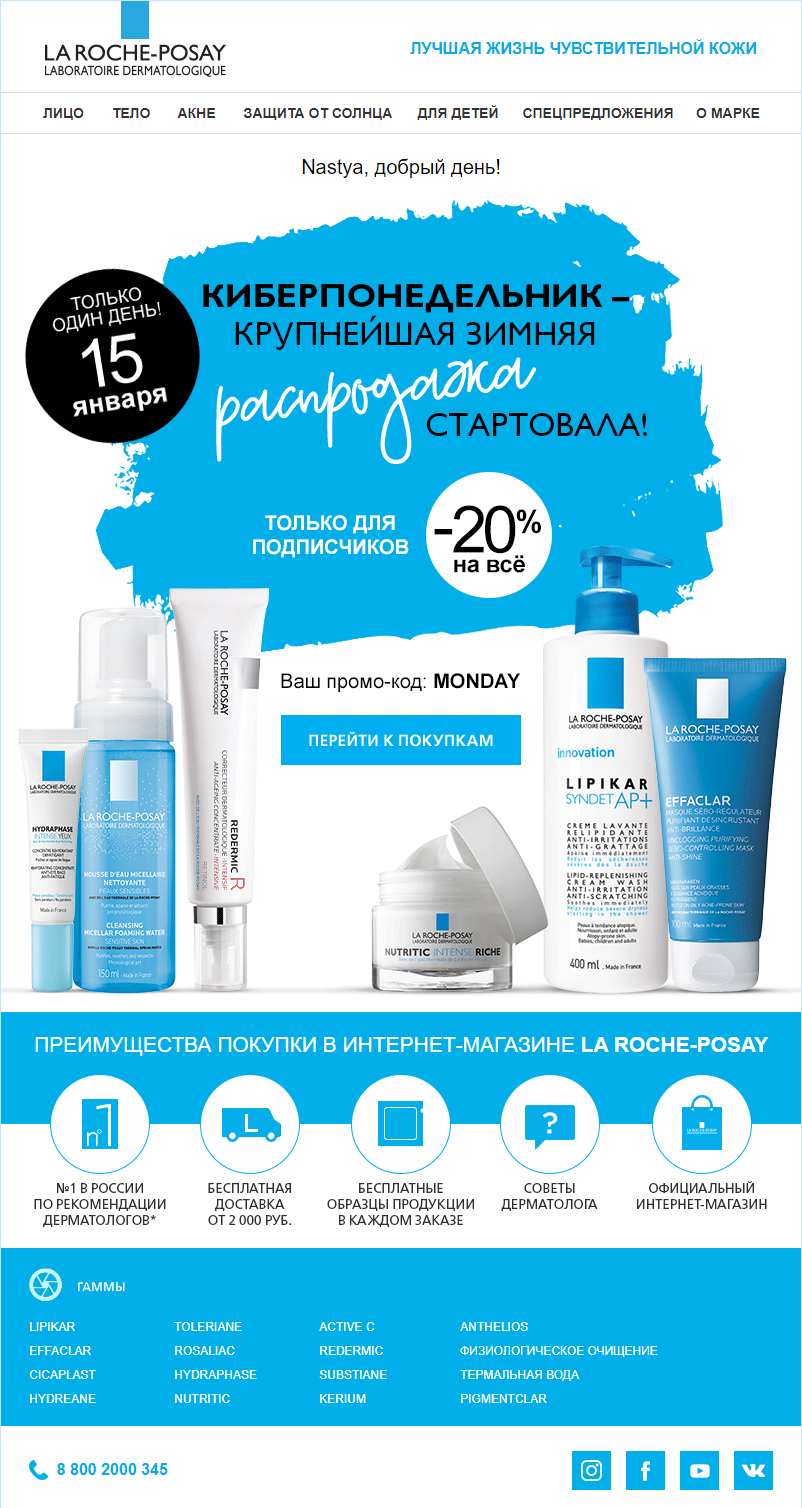 Психология цвета: провоцируем на эмоции в email-рассылках