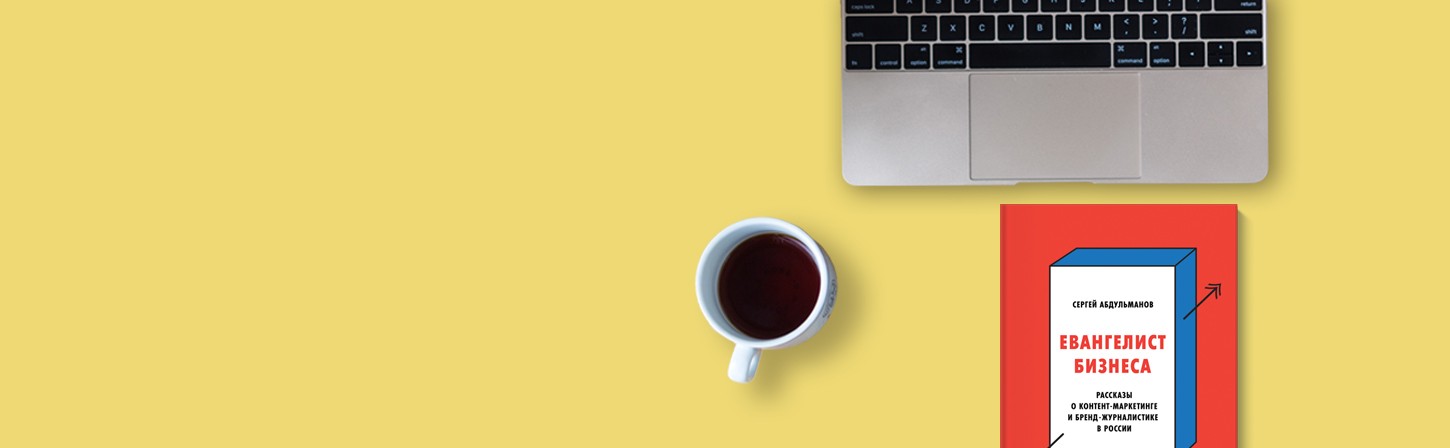 Какие задачи решает контент-маркетинг